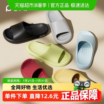 朴西室内厚底女士凉拖鞋居家浴室洗澡防滑家用情侣可外穿拖鞋男
