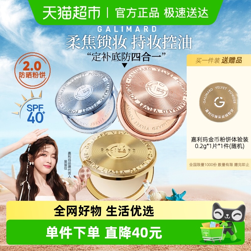 嘉利玛金币粉饼定妆补妆持妆控油