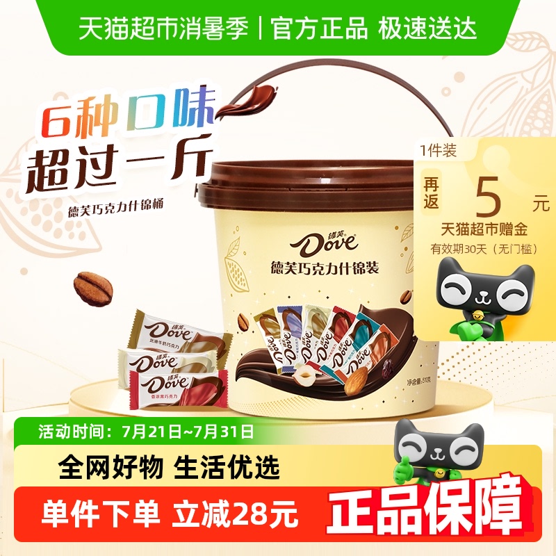德芙6g婚庆散糖巧克力结婚喜糖果