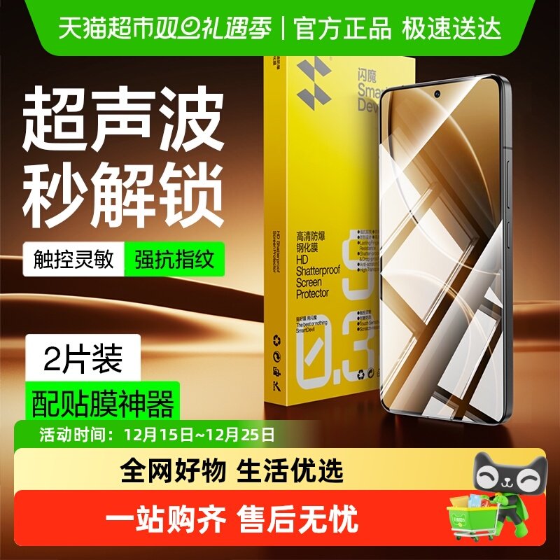 闪魔适用红米K80/k80pro钢化膜