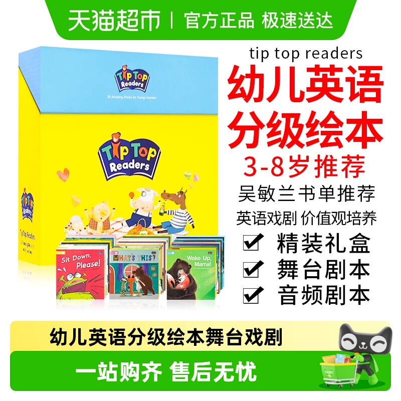 3-8岁幼儿英语分级绘本