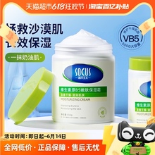 维生素B5大白罐保湿面霜补水滋润身体乳紧致非抗皱抗衰老官方正品