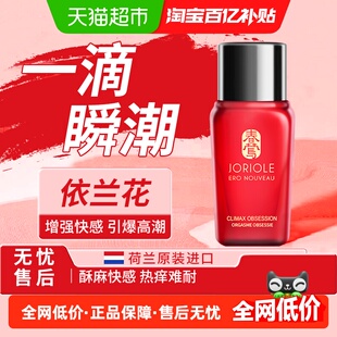 春莺即时私密水润紧致女人女纯私处护理凝胶成人阴道用品收缩高潮