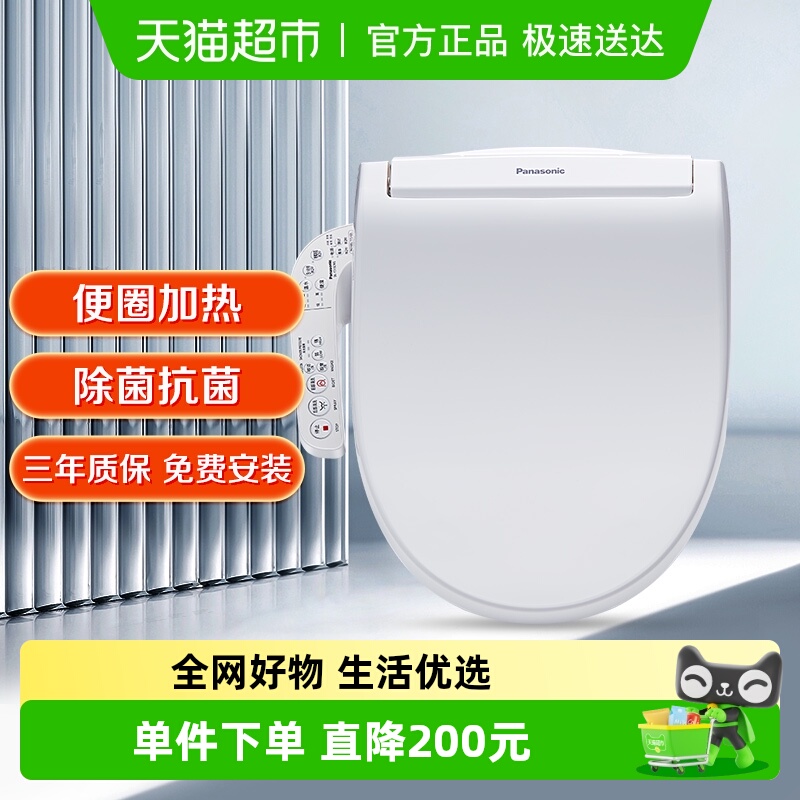 松下智能马桶盖全自动家用