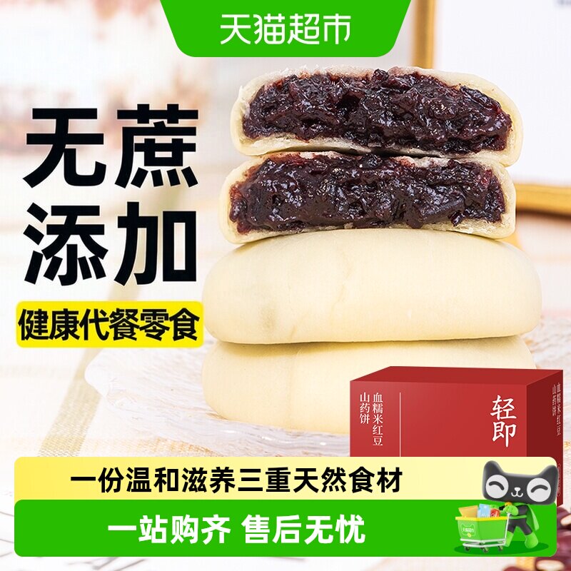 无糖精血糯米糕红豆山药饼面包孕妇糖尿人无添加蔗糖零食食品专用
