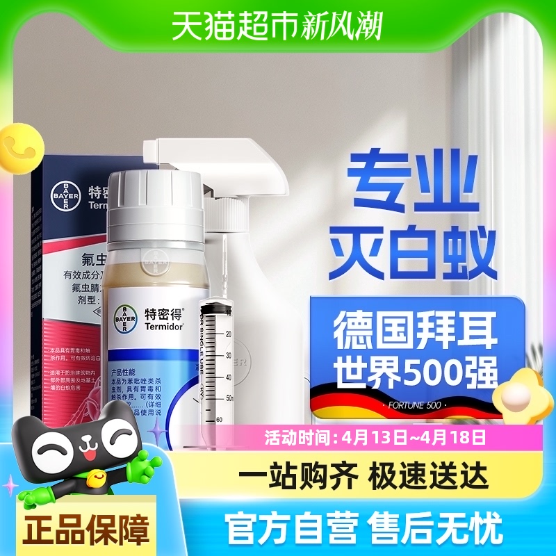 ҩ100ml*2+Ͳ ݶܵðҩרôȾȫѶɱԤ׷Ϸη޶65.9Ԫ
