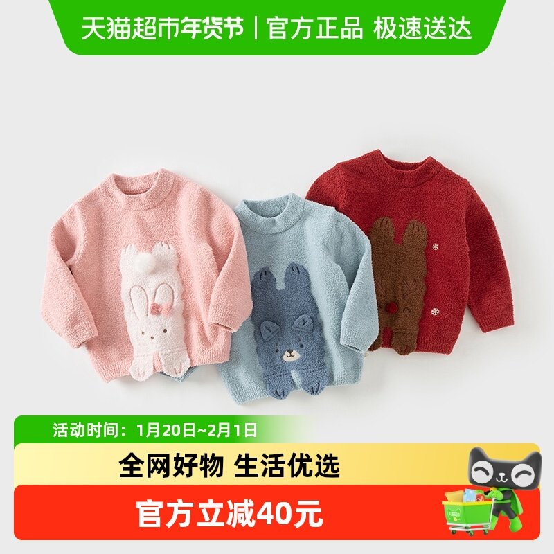 戴维贝拉男童半高领毛衣2025秋装新款女童半边绒上衣宝宝针织衫,童装/婴儿装/亲子装,毛衣/针织衫,淘宝优惠券,粉丝福利购,淘宝优惠卷