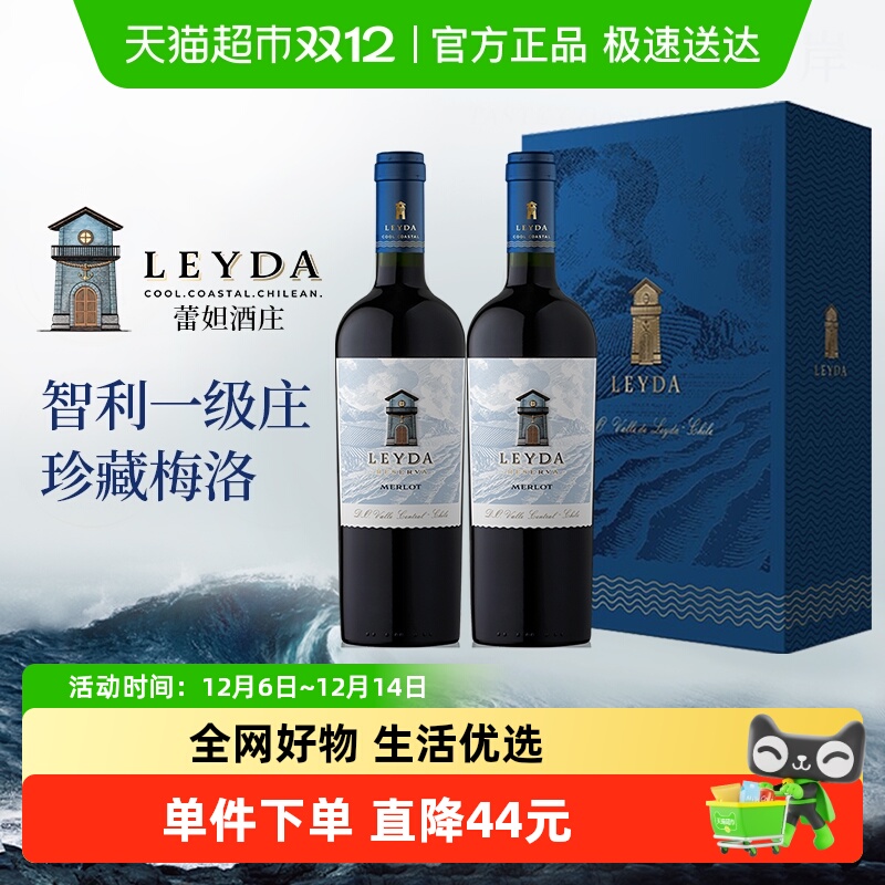 【智利一级庄】蕾妲酒庄梅洛/美乐干红葡萄酒进口红酒礼盒装