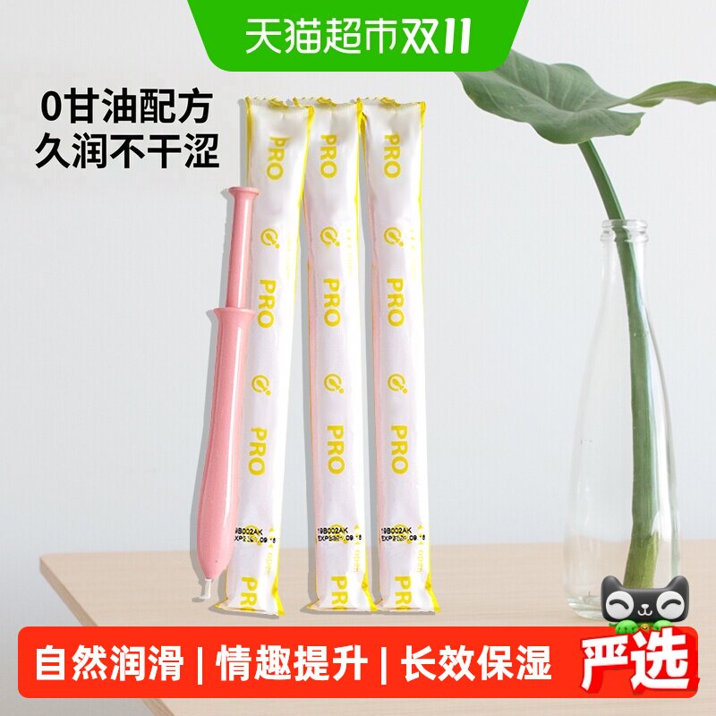 hanamisuiinclear女性拆盒私处护理液凝胶Pro保湿润滑系列