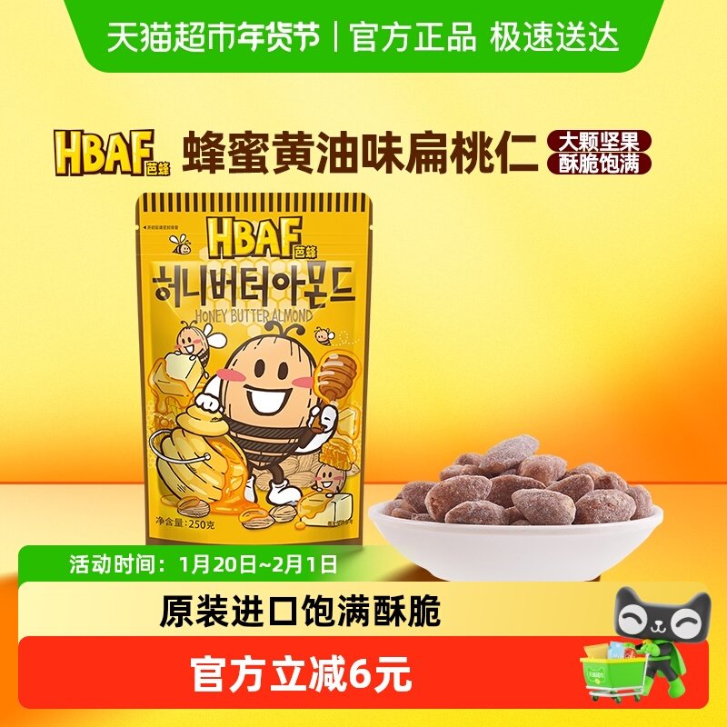 芭蜂韩国进口坚果蜂蜜黄油扁桃仁原汤姆农场休闲零食情侣送礼,零食/坚果/特产,杏仁/巴旦木,淘宝优惠券,粉丝福利购,淘宝优惠卷