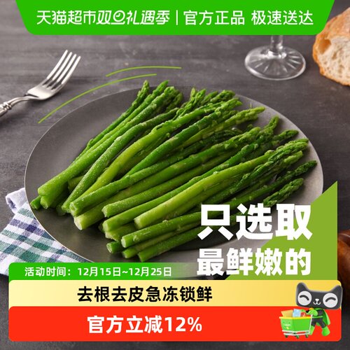 浦之灵欧式芦笋冷冻预制蔬菜