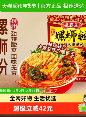 螺霸王加臭加辣螺蛳粉370g*6袋柳州特产方便速食夜宵酸辣粉丝米粉