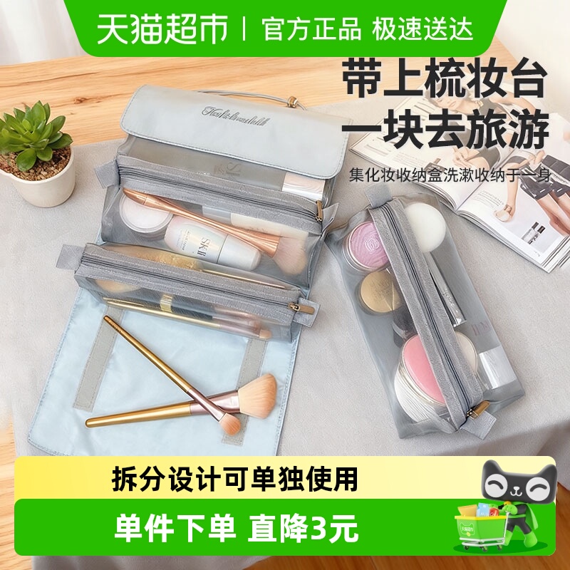 四合一折叠化妆包大容量分区收纳