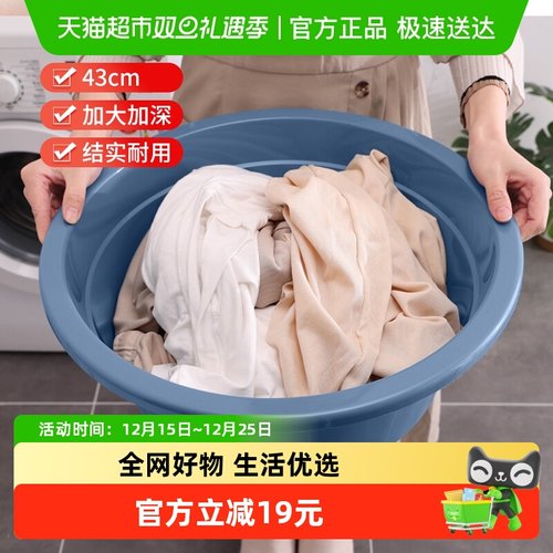 千屿超大家用洗菜宿舍43cm塑料盆