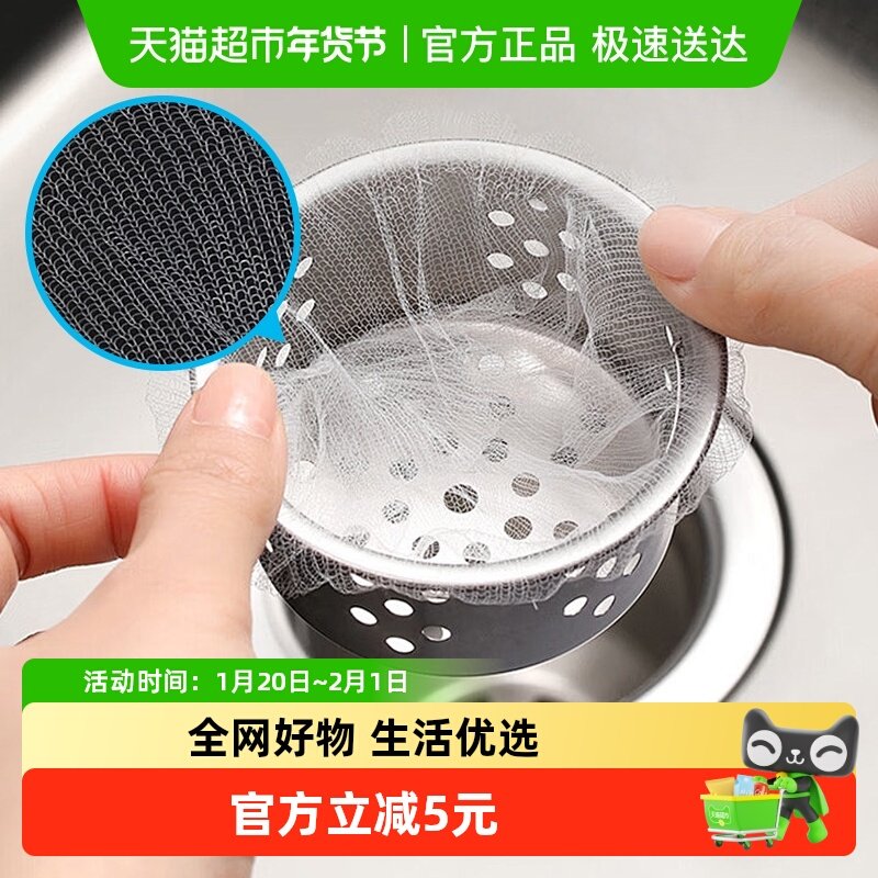 一次性厨房水槽垃圾过滤网下水道洗菜池剩饭菜清洁地漏网袋200只,家庭/个人清洁工具,水槽过滤网,淘宝优惠券,粉丝福利购,淘宝优惠卷