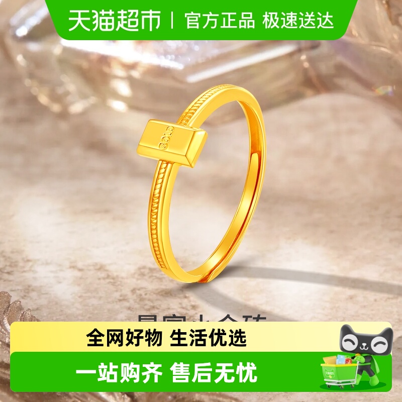 梦金园暴富小金砖黄金戒指