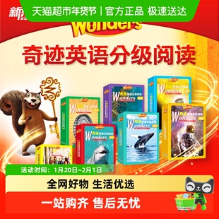 新东方Wonders奇迹英语分级阅读绘本教材GK-G6小学1-6年级PET雅思