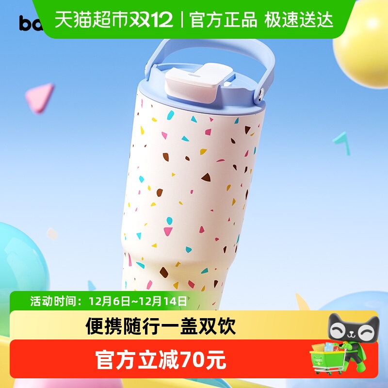 bablov吸管女生高颜保温杯