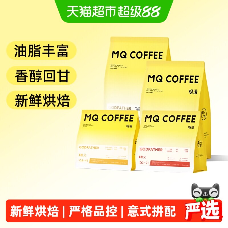 明谦教父意式拼配新鲜烘焙咖啡豆图片