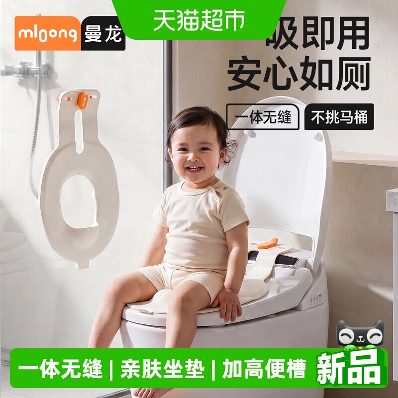 曼龙儿童折叠马桶圈亲肤便携加高