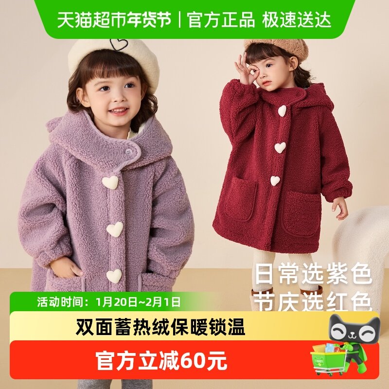 [抗菌蓄热]女童秋冬外套宝宝洋气连帽小童加绒中长款儿童衣服女孩,童装/婴儿装/亲子装,普通外套,淘宝优惠券,粉丝福利购,淘宝优惠卷