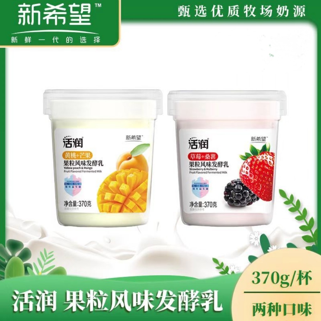 新希望活润风味发酵乳草莓桑葚黄桃芒果超满足桶370g/桶装酸奶,咖啡/麦片/冲饮,低温酸奶,淘宝优惠券,粉丝福利购,淘宝优惠卷