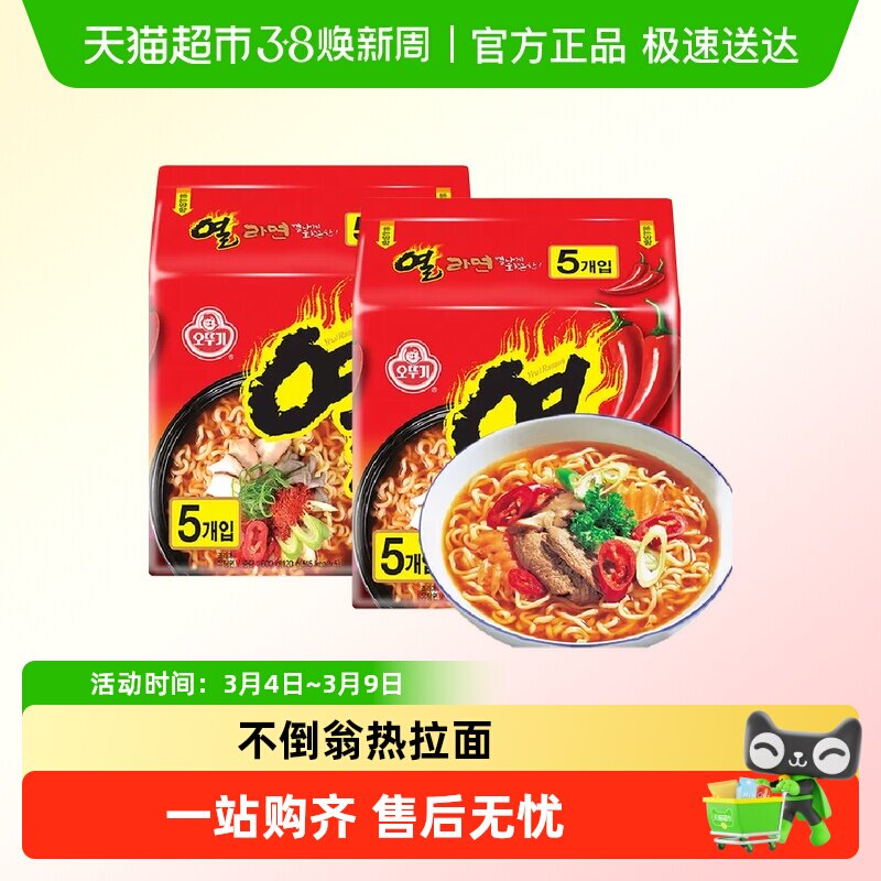 【包邮】韩国不倒翁热拉面进口辛拉面超辣汤面方便面速食泡面夜宵