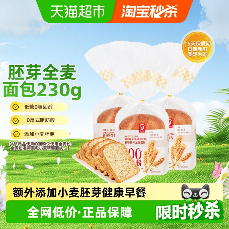 嘉顿胚芽全麦面包早餐低糖吐司图片