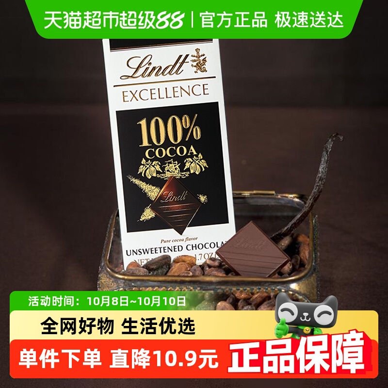 Lindt瑞士莲进口特醇巧克力