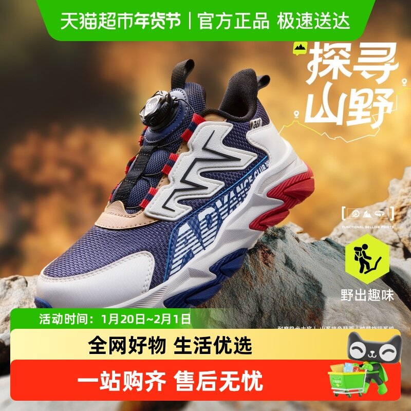 361童鞋男童运动鞋儿童户外鞋2025秋季新款网面透气学生男孩鞋子,童鞋/婴儿鞋/亲子鞋,运动鞋,淘宝优惠券,粉丝福利购,淘宝优惠卷