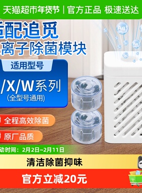 适配追觅银离子除菌模块扫地机配件x30pro/S10/X10/W10/20清洁液