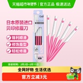 贝印日本进口修眉刀眉毛刀刮眉刀男女可用修眉工具老手款 5把