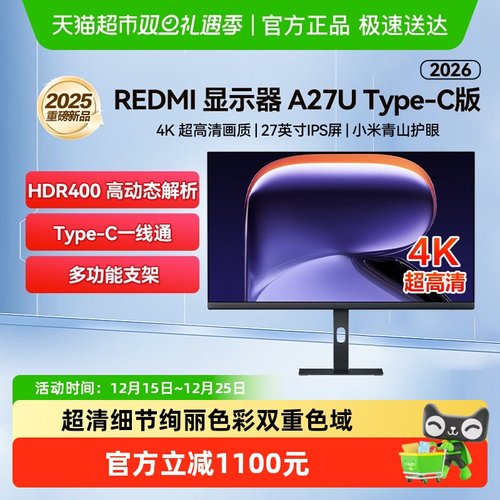 小米A27UType-c4K大屏显示器