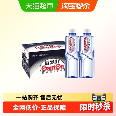 Ganten/百岁山健康天然饮用水