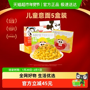 空刻迪士尼米奇系列经典番茄肉酱儿童意面多盒