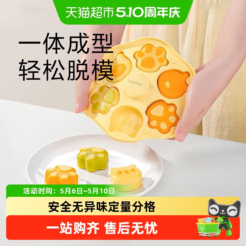 英氏婴儿辅食模具圆形蛋糕硅胶烘焙工具做宝宝点心糕点耐高温磨具