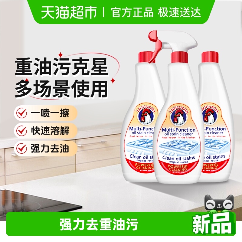 油污净厨房去重油污神器