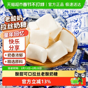棵力果网红老酸奶拉丝软糖200g8090后怀旧奶糖小零食休闲糖果小吃