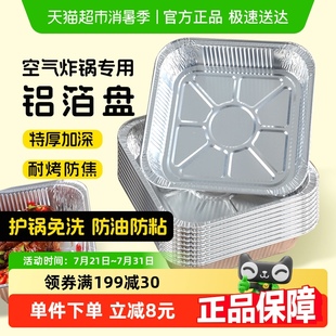 烤乐仕空气炸锅锡纸盒专用方形烤盘吸油烘焙锡纸烤箱家用铝箔