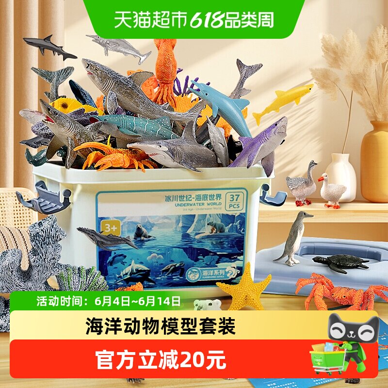 海洋动物玩具鲸鱼鲨鱼海底世界早教认知仿真模型儿童节礼物玩具