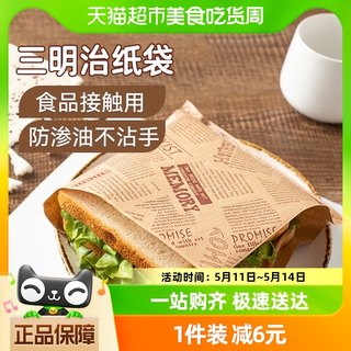 烤乐仕三明治包装纸100张防油纸垫烘焙家用食品包装汉堡包纸袋子