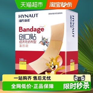 海氏海诺创可贴止血医用透气创口防磨脚凑单创口贴100片