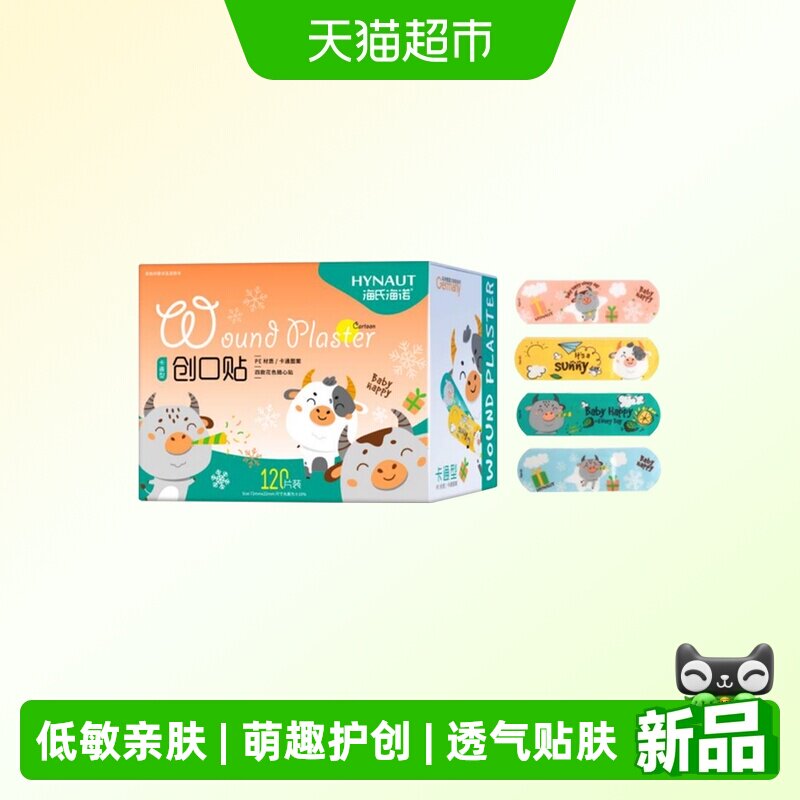 海氏海诺卡通创可贴儿童可爱防水创口贴透气止血贴小创口ok绷便携