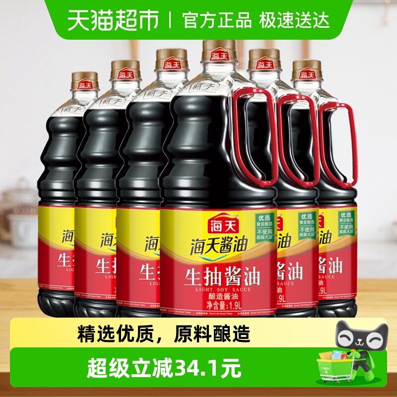 ���콴�����齴��1.9L*6������ʳ�������賴�˼��õ�ζ��ƿʵ��װ 64.9Ԫ