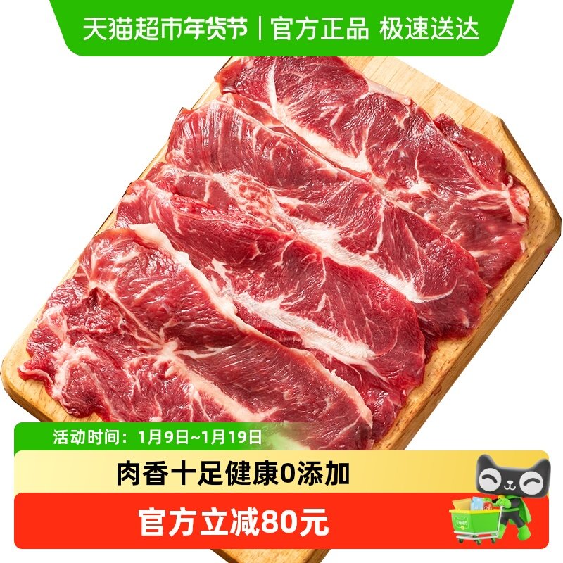 鲜罗纪进口原切小米龙烤肉片餐厅同款纯牛肉卷火锅烧烤套餐2斤