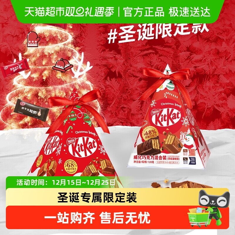 雀巢奇巧巧克力