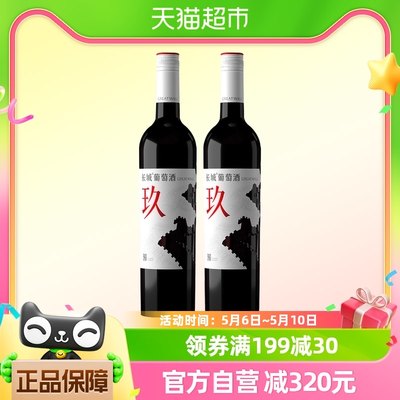 长城红酒750ml*2双支装获缪斯奖