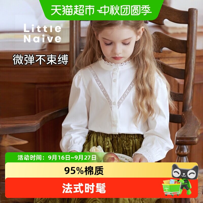 LittleNaive女童法式时髦衬衫
