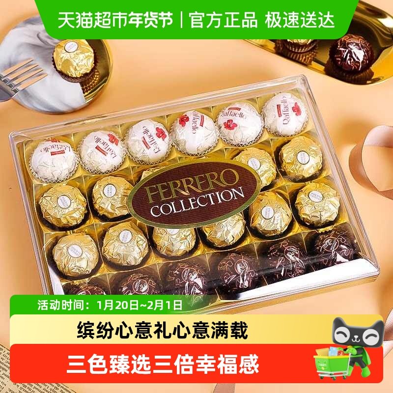 费列罗三色球杂莎巧克力礼盒进口零食年货糖果情人节礼物过年礼品,零食/坚果/特产,果仁巧克力,淘宝优惠券,粉丝福利购,淘宝优惠卷