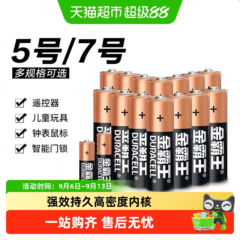 金霸王10年碱性电池电力强劲图片